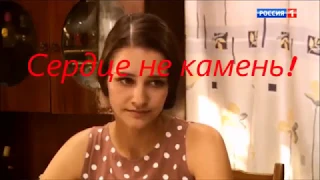 Сердце  не камень!♥♥