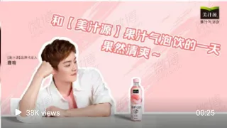 [Luhan 鹿晗] Behind the scenes - Minute Maid TVC making