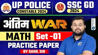 UP Police Constable/ SSC GD 2024 | Maths Practice SET - 01 | Maths by Sahil Sir