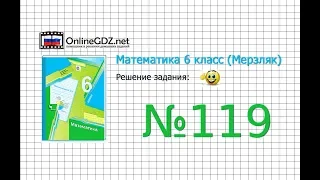 Задание №119 - Математика 6 класс (Мерзляк А.Г., Полонский В.Б., Якир М.С.)