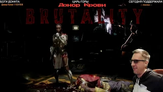 СУПЕР СЛОЖНОЕ БРУТАЛИТИ для Джеки Бриггс в Mortal Kombat 11