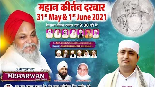Mahan Kirtan Darbar l Bhai Sahib Meharwan Singh Sahibji ke Janam Din ke Uplaksh Mai ll Day 2