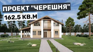 Проект дома с мансардой "Черешня"