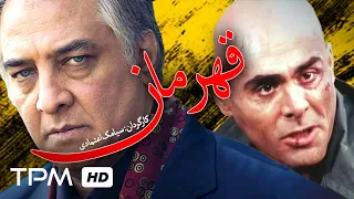 جمشید هاشم پور در فیلم سینمایی قهرمان | Persian Movie Champion
