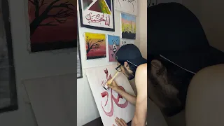 Muhammad ( SAW ) name Arabic calligraphy tutorial | ز