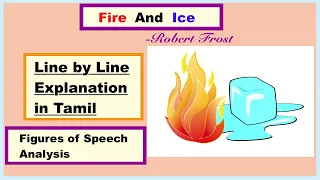 Fire and Ice | Line by line explanation in Tamil | Robert Frost | NCERT CBSE Class 10 English