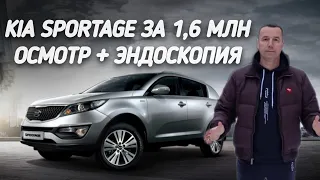 Kia Sportage. G4NA. ОСМОТР+ЭНДОСКОПИЯ.