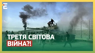 💥ТРЕТЯ СВІТОВА ВІЙНА?! США воює на боці Ізраїлю: КОНФЛІКТ У РОЗПАЛІ! Які наслідки?