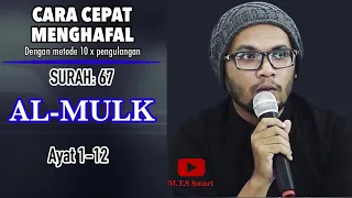 Menghafal surah Al-Mulk :1-12 | Ustadz Hanan Attaki | 10x Pengulangan