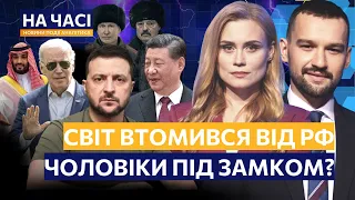 Путін ДАВ ЗАДНЮ! Китайський ляпас Кремлю. Вагнер АТАКУЄ Білорусь? Заборона виїзду чоловіків. НА ЧАСІ