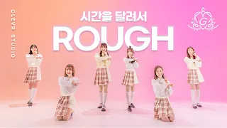 GFRIEND [여자친구] - Rough [시간을 달려서] with Vitamin, Pierce [비타민, 피어스]  K-POP DANCE COVER｜Clevr Studio