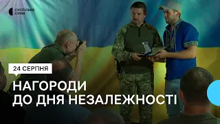 У Сумах з нагоди Дня Незалежності відзначили військових, волонтерів і місцевих підприємців