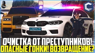 ПОЛИЦЕЙСКИЕ БУДНИ #55 - ОЧИСТКА ГОРОДА ОТ ПРЕСТУПНИКОВ! ВОЗВРАЩЕНИЕ? - MTA CCDPLANET