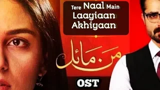 Mann Mayal Full OST ¦¦ Qurat-ul-Ain Baloch ¦¦ Hum Tv