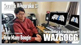 WAZGOGGのスタジオ行ってみた【How Many Boogie ベース音源初公開】