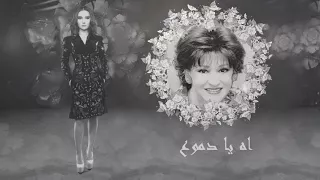 ليالينا - شهد برمدا- وردة الجزائرية   Layalina Shahd Barmada [official lyrics video]