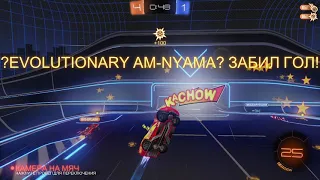 Life is A Highway - Rascal Flatts / Kachow / Rocket League (Rumble)