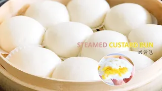 Chinese Steamed Custard Buns (Plain/AP flour)| 奶黄包(发酵一次的方法）