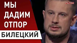 Что произошло на самом деле под Радой! Билецкий раскрыл страшную правду - они нас "ломали"