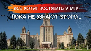 МГУ — лучший в мире университет? Стоит ли поступать в МГУ? Вся правда про МГУ имени М.В.Ломоносова