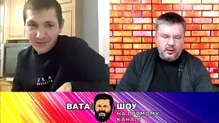 🔥 Гарячий випуск "ВАТА ШОУ" Андрія Полтави на ПРЯМОМУ – 14 листопада