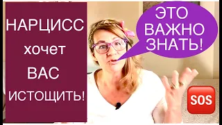 151.НАРЦИССИЗМ и ВАШИ ЗАЩИТЫ. Как не попасть на крючок к НАРЦИССУ. Нарциссическое Расстройство Личн