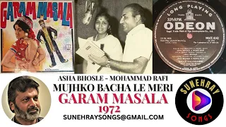 MUJHKO BACHA LE MERI | MOHAMMAD RAFI , ASHA BHOSLE | GARAM MASALA - 1972