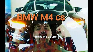 Забирайте себе BMW M4 CS, или мне?)