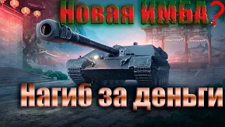 Tanks Blitz. Краткий обзор.WZ-120-1G FT