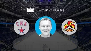 Прогноз Алексея Бадюкова: СКА — «Йокерит»