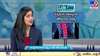 Back Pain , Sciatica || Homeopathic treatment || Lifeline - TV9