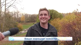 Опрос дня  Новости Кирова  08 10 20
