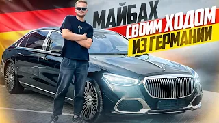 МАЙБАХ W223 СВОИМ ХОДОМ / Тачки из Германии