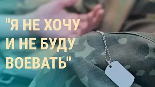 Украина под атакой. Российские срочники на войне. Похищение гея, бежавшего из Чечни | ВЕЧЕР