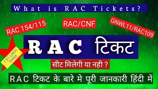 RAC का मतलब क्या होता हैं 2023 📲  !! RAC Ticket CNF Kaise Hoga ! RAC full info. @Namastecity #viral
