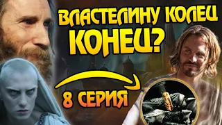 Почему Гэндальфа спутали с Сауроном? Властелин Колец Кольца Власти Финал