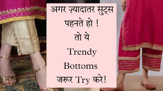 Different Types of Pants to Wear with Kurti | Types of Indian Bottom Wear | women bottom wear |