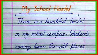 My School Hostel essay in English || Write an essay on my school hostel in english