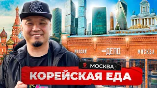 Корейская еда в Москве | Корейская кухня в ДЕПО | Обзор самого большого фудмолла Европы. Мукбанг.