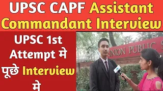 UPSC CAPF Assistant Commandant Interview 2022 || CAPF AC Interview First Day Experience