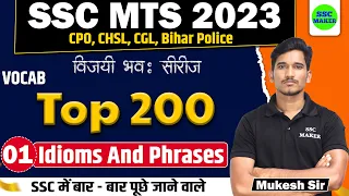 Top 200 Idiom and Phrases | English Vocabulary For - SSC MTS, CPO, CGL, CHSL, BIHAR POLICE etc.