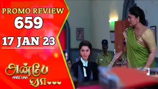 Anbe Vaa Promo 659 | 17/1/23 | Review | Anbe Vaa serial promo | Anbe Vaa 659