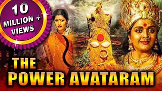 The Power Avtaram (Avatharam) Hindi Dubbed Full Movie | Radhika Kumaraswamy, Bhanupriya