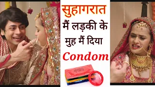 सुहागरात मैं लड़की के मुह मैं दे दिया Condom😂😂 || लड़की ने कंडोम ही चुसा 😂😂