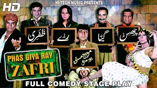 PHAS GIYA RAY ZAFRI (Full Drama) Iftikhar Thakur, Nasir Chinyoti, Zafri Khan, Khushboo, Amanat Chan