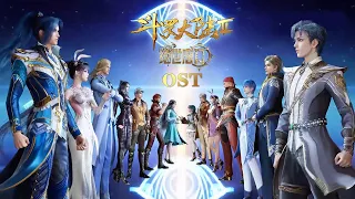 【OST】Soul Land 2 | A succession between two generations of Shrek 7 | Tencent Video-ANIMATION
