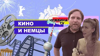 Берлинале: кинотеатр в бывшем крематории!