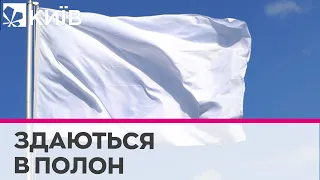 ЗСУ зафіксували на відео, як росіяни здаються в полон з білими прапорами