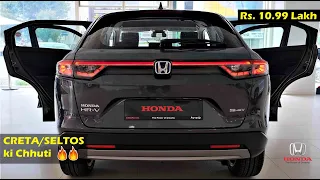 2023 HONDA Launch New HR-V 5-SEATER SUV in INDIA - CRETA, SELTOS Rival 😍 All Details