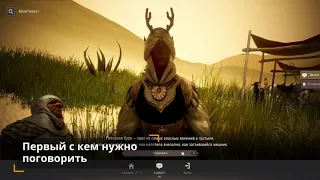 BDO 2ч. Пустынные странники - путь до Валенсии Full HD 60fps